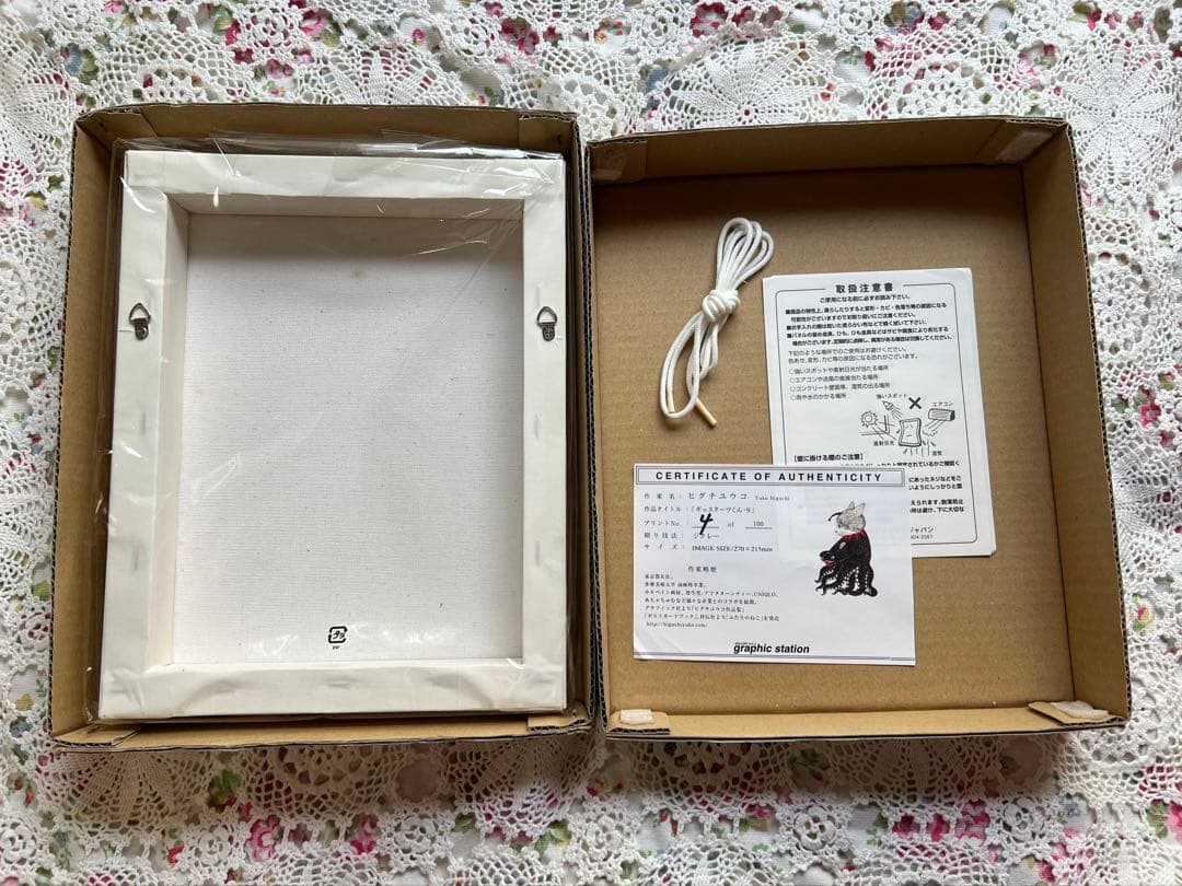 ヒグチユウコ　ギュスターヴくん9号　複製画