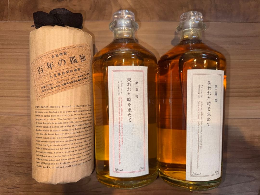 黒木本店　百年の孤独　失われた時を求めて第一弾桜　第二弾栗の希少焼酎3本セット
