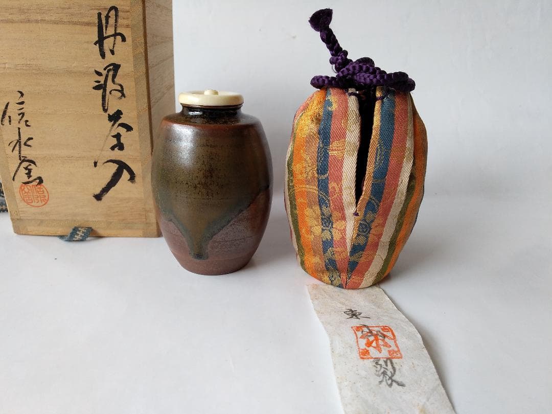丹波茶入 信水窯 市野信水 作 仕覆 東山裂 共箱 肩衝茶入 茶入 茶道具 美品