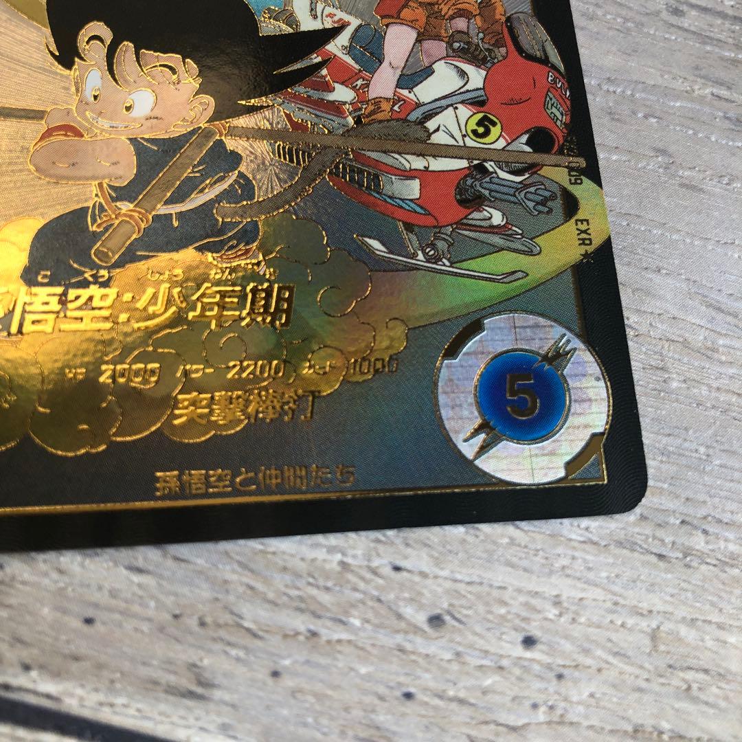 EXR★ EX2-009 孫悟空:少年期　パラレル　ドラゴンボール