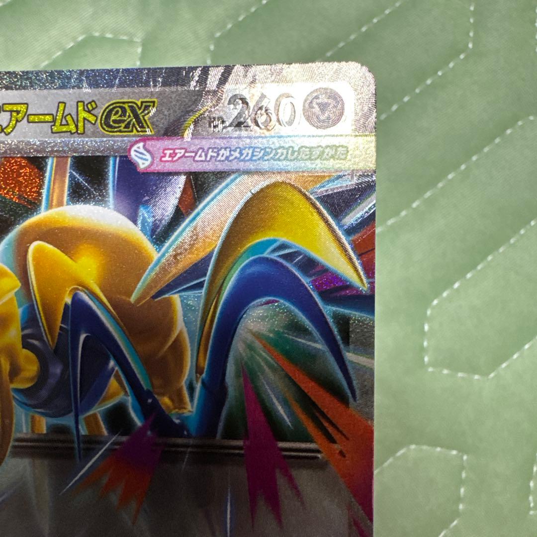 メガエアームドEX 260HP エアーカード