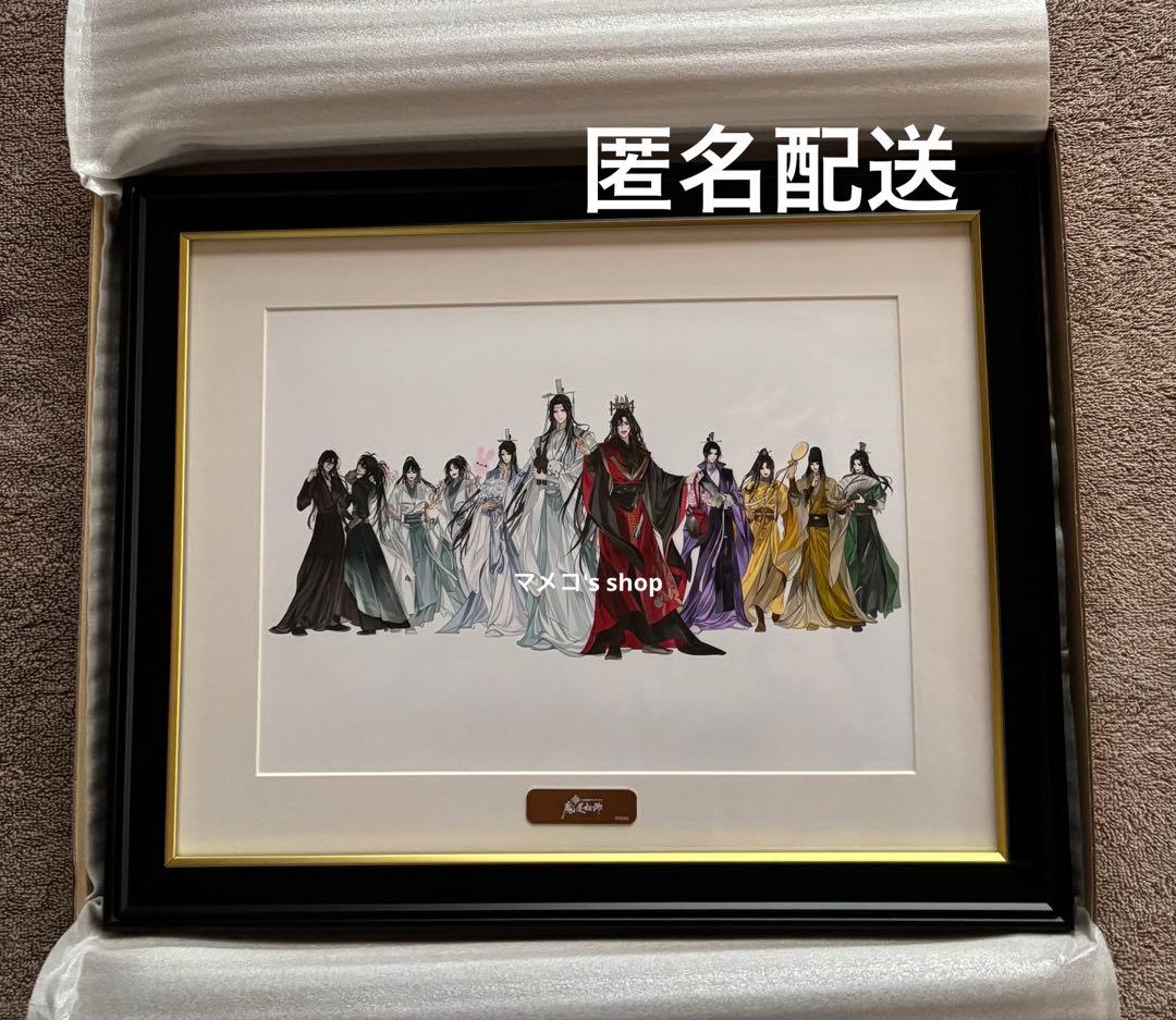 ラジドラ魔道祖師（MiMi）五周年記念展 会場限定受注商品 メモリアルアート
