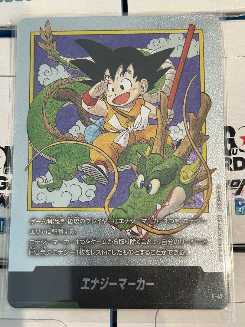 フュージョンワールド　エナジーマーカー　1巻　セル　リーダーパラレル