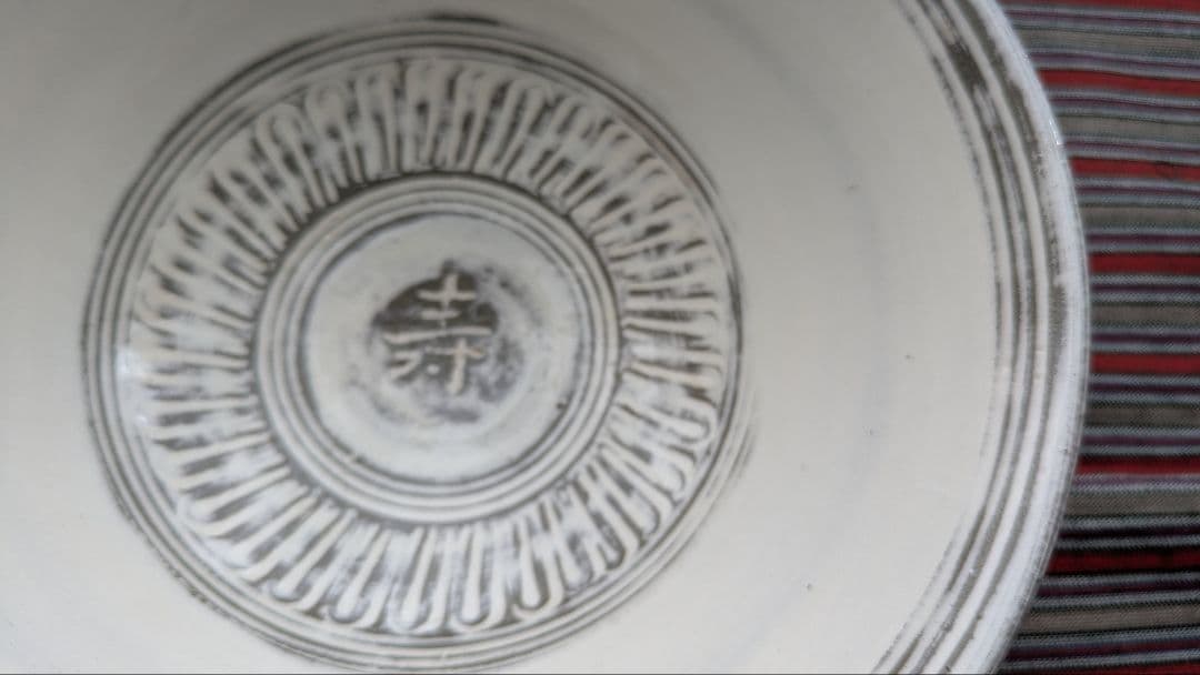 中里隆作三島鉢、小山岑一作柿釉鉢 二個セット