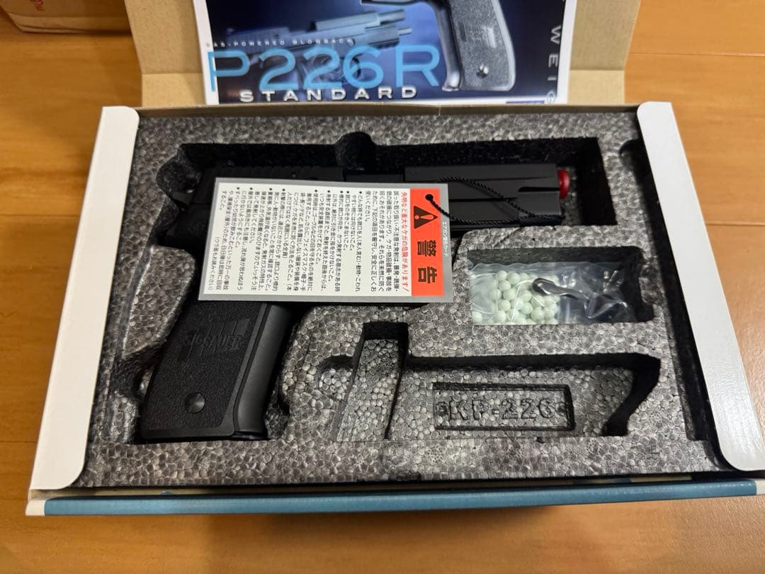 KSC P226R スタンダード ヘヴィウェイト ガスブロ