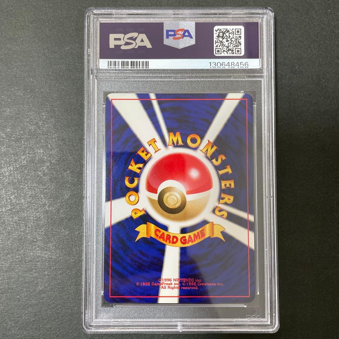 ポケモンカード 旧裏 ポケモンカードになったワケ ハネッコ PSA9