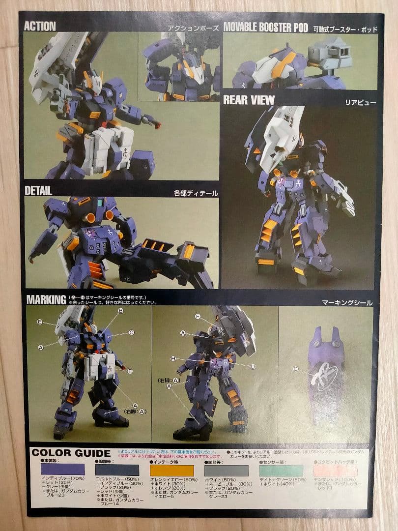 き*ね様 プレミアムバンダイ HGUC ヘイズル 4セット