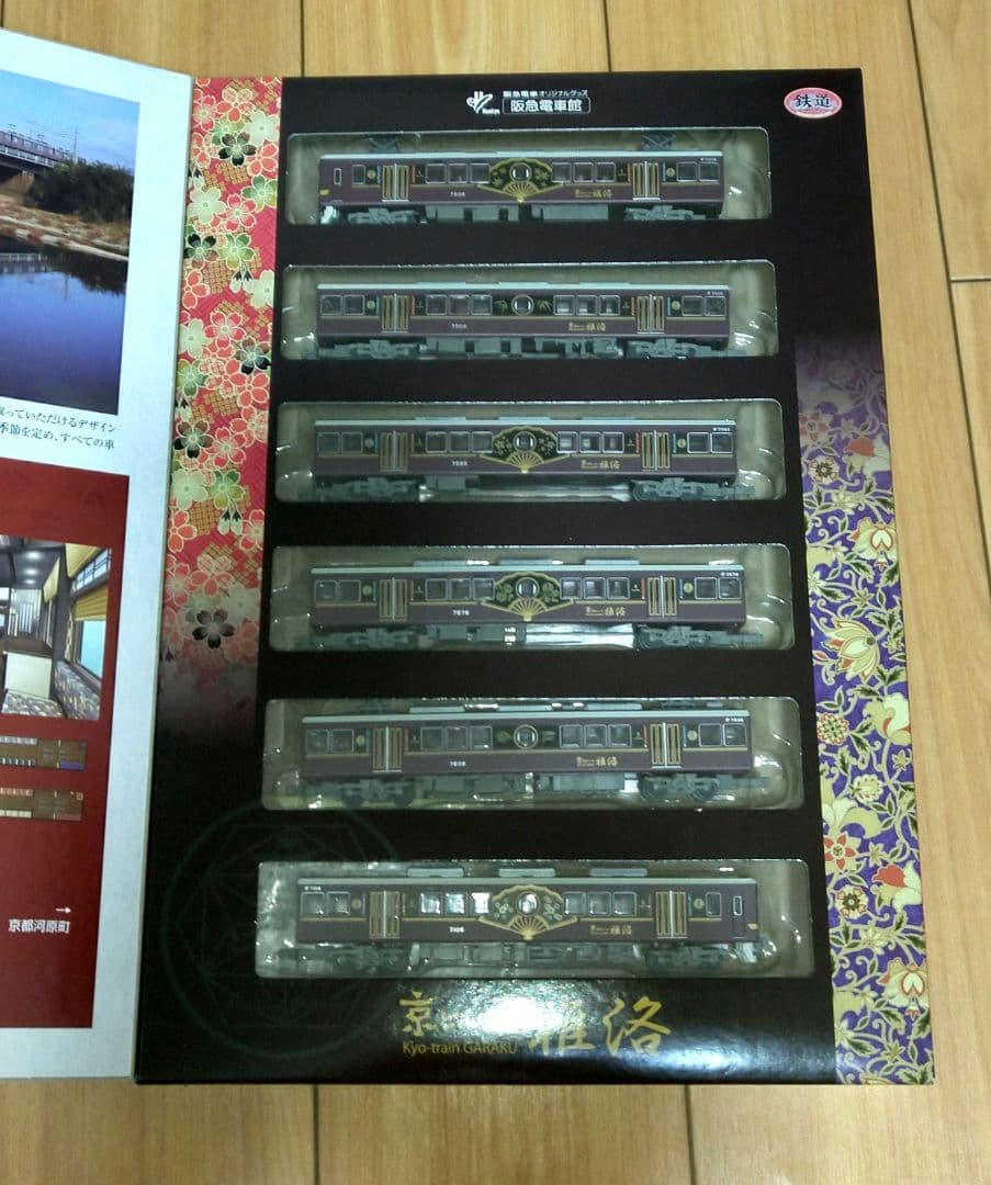 やすぽん　鉄道コレクション 京とれいん雅洛 Nゲージ