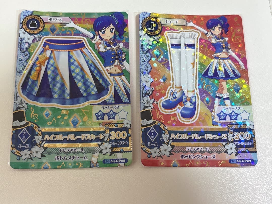 ハイブルーパレード コーデ