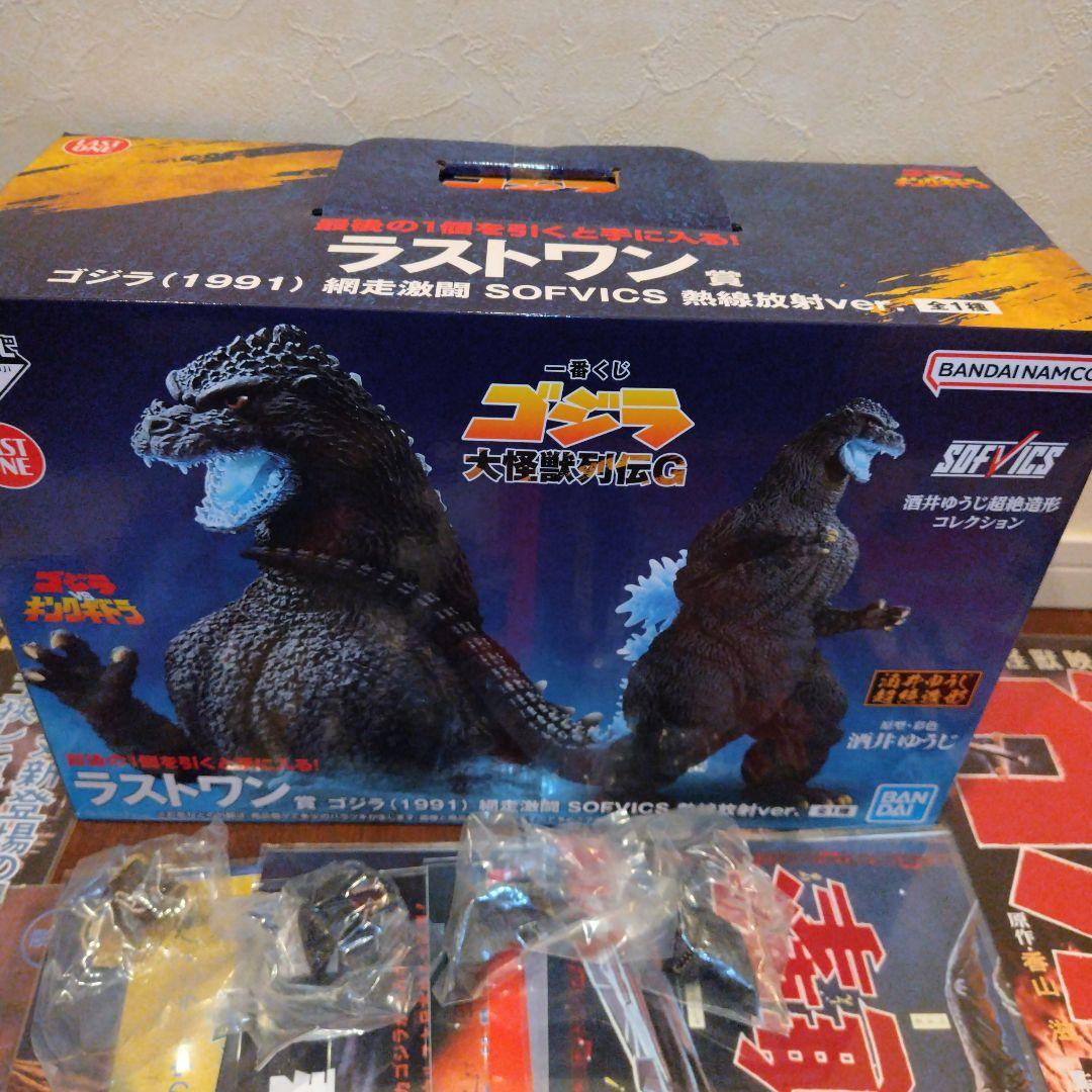 ゴジラ 一番くじ ラストワン賞 歴代ポスターコレクション 21点 まとめて 大量