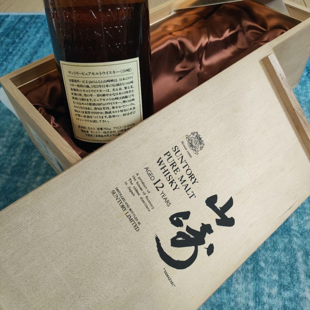 サントリー 山崎 12年 向獅子 木箱入り 古酒 750ml