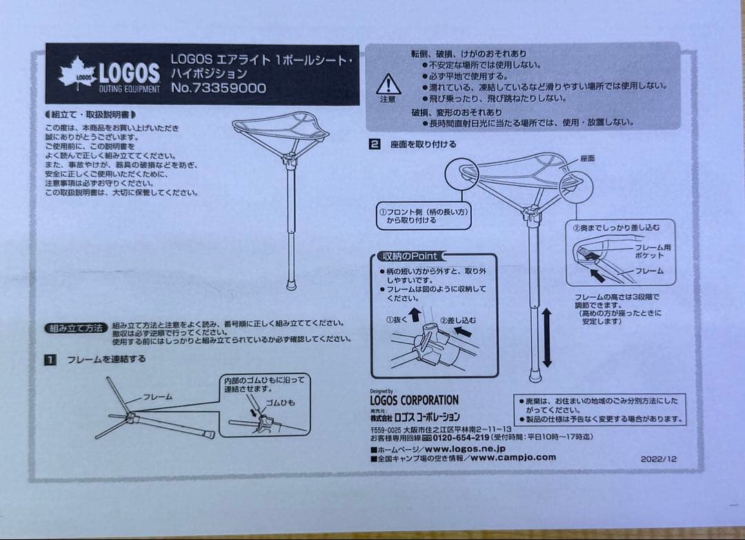 ロゴスLOGOS エアライト 1ポールチェア・ハイポジション