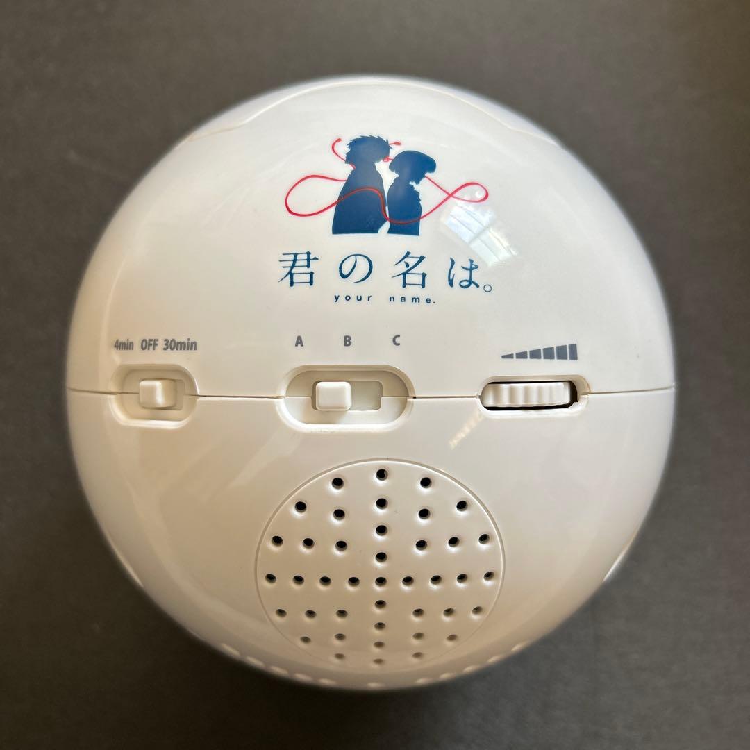 君の名は。 家庭用プラネタリウム カタワレ時の奇跡が甦る