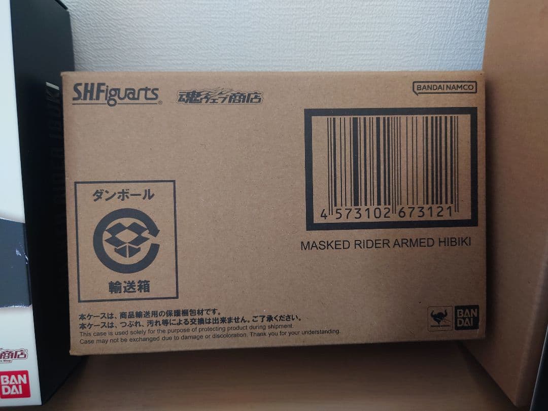 S.H.Figuarts（真骨彫製法） 仮面ライダー響鬼　セット