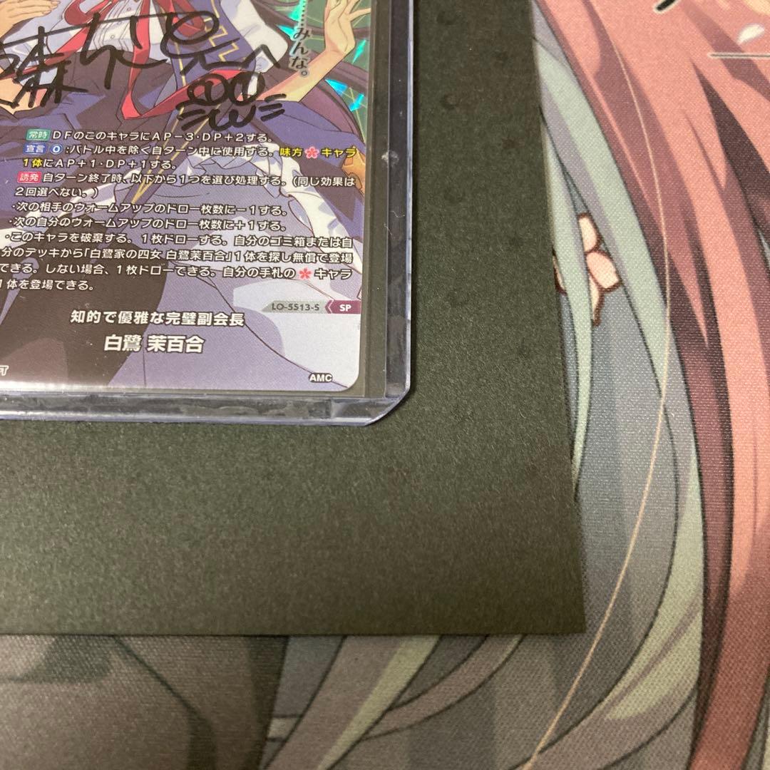 リセ　lycee 白鷺 茉百合 涼森ちさと　アミューズクラフト1.0　直筆サイン