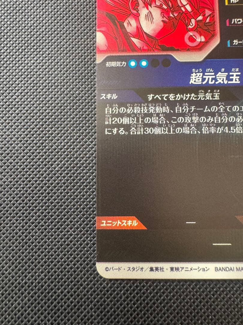 sdv7-003パラレル　孫悟空