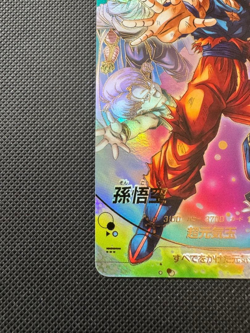 sdv7-003パラレル　孫悟空