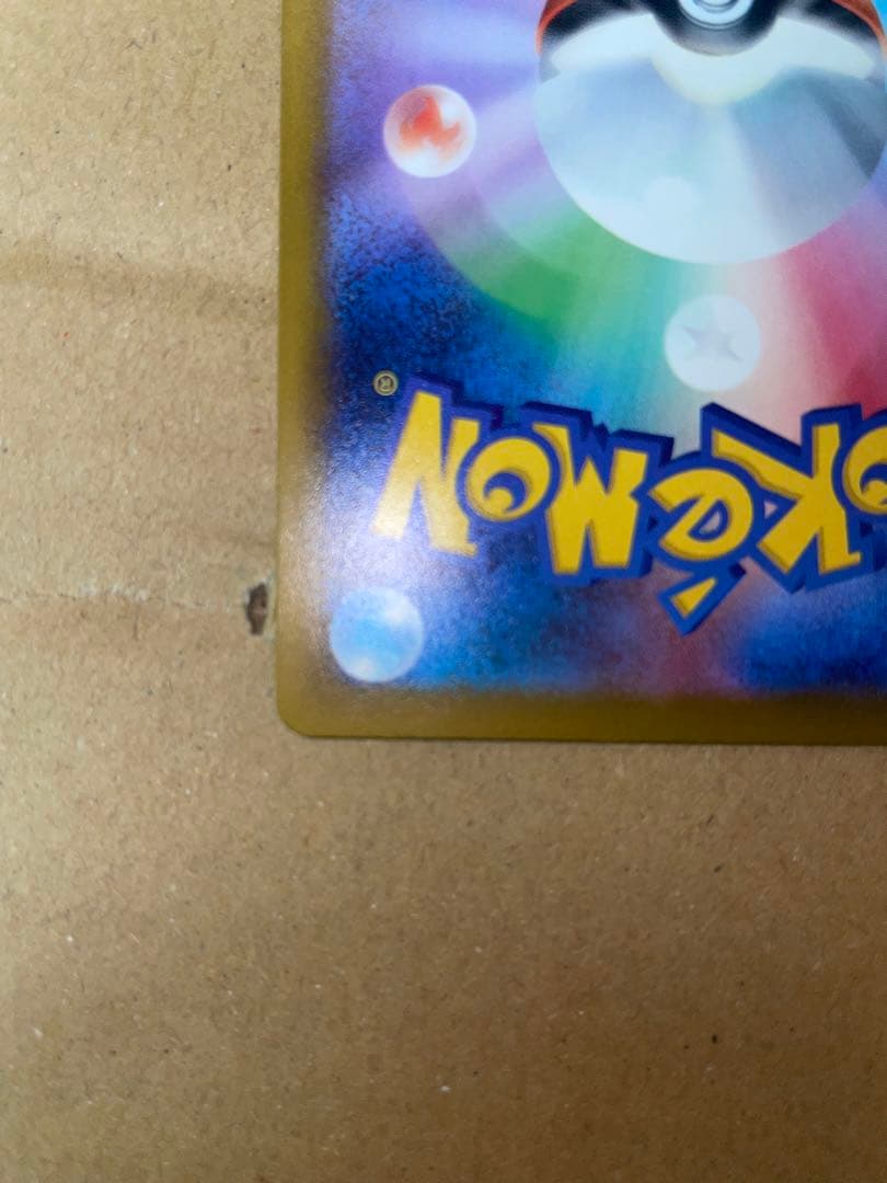 メガリザードンx MA 中国語エラー