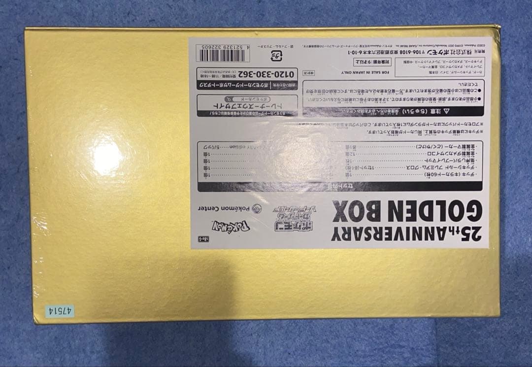 【新品未開封】ポケモンカード25th ゴールデンボックス　GOLDENBOX