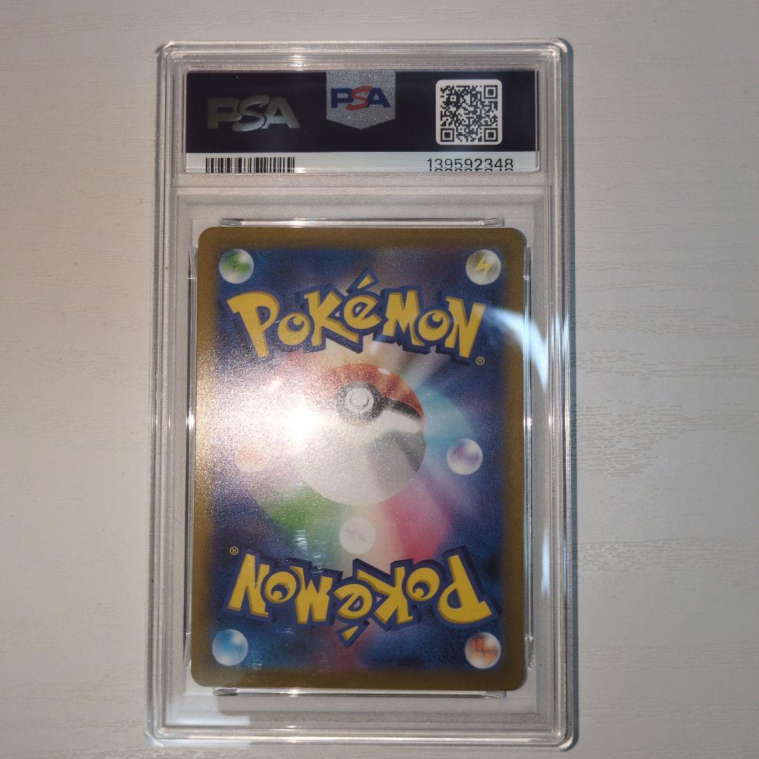 【ポケカ】デオキシスVMAX SAR PSA10