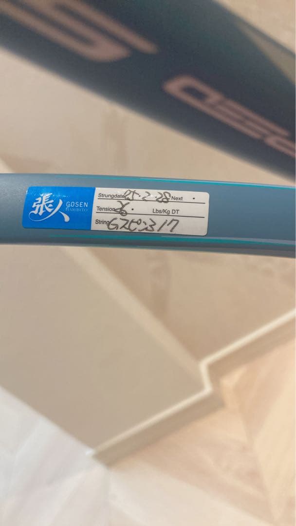 ミズノ　アクロスピードs pro テニスラケット