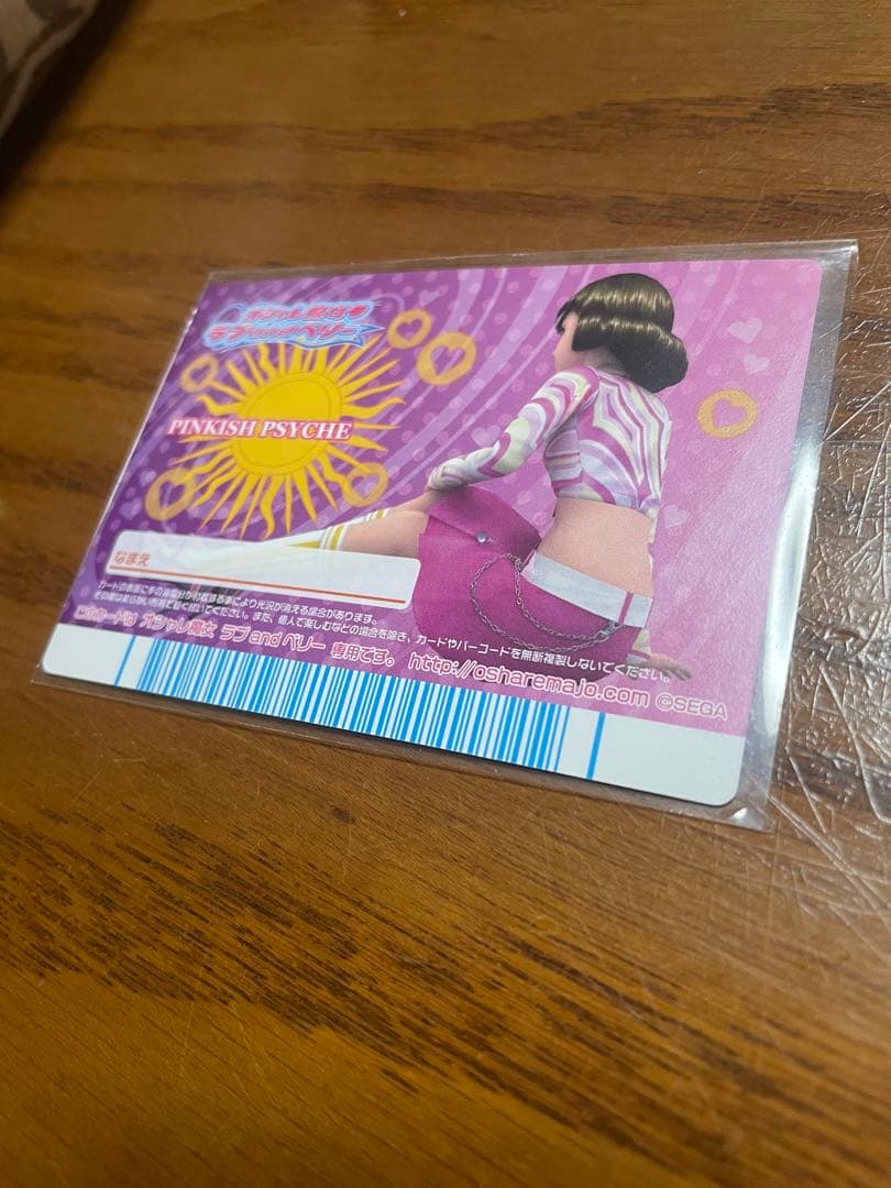 ラブandベリー　ピンキッシュサイケ　クールバイキング　プリンプアップカード