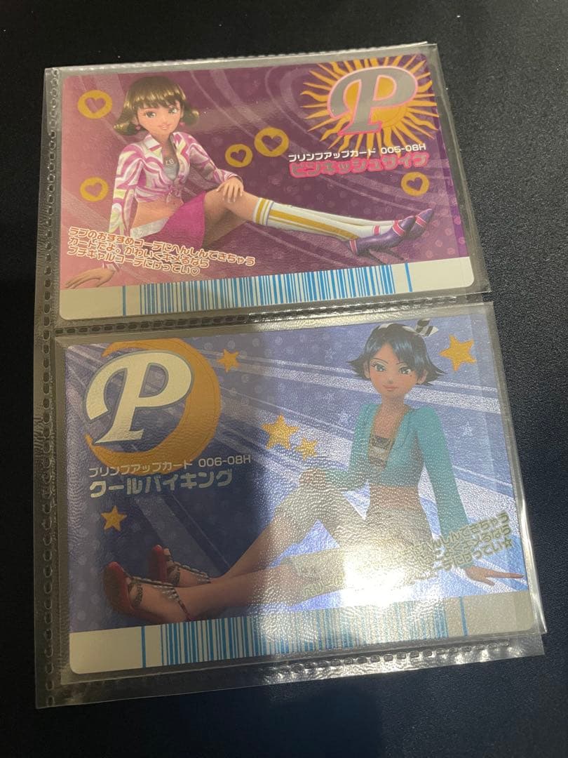 ラブandベリー　ピンキッシュサイケ　クールバイキング　プリンプアップカード