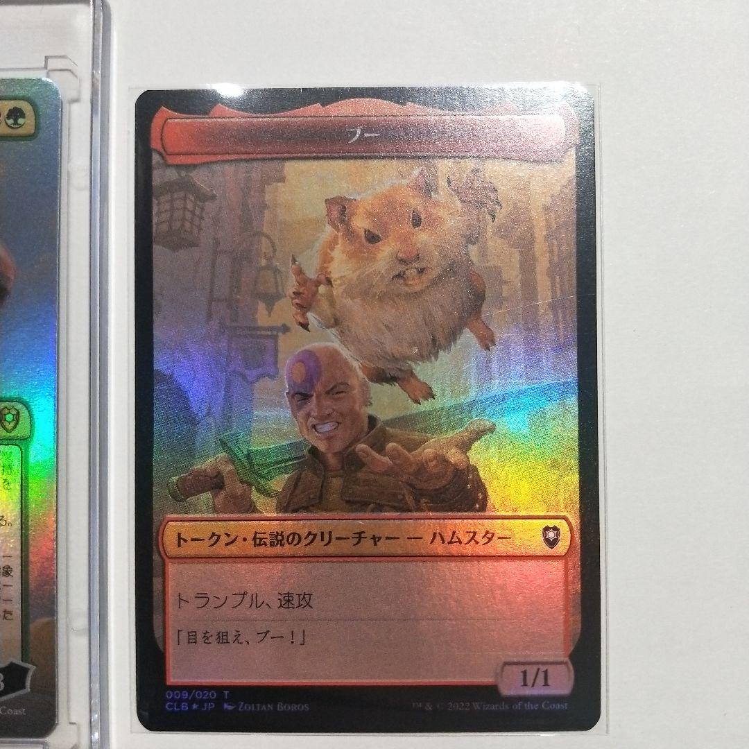 時を超えた英雄、ミンスクとブー　ボーダーレス　foil