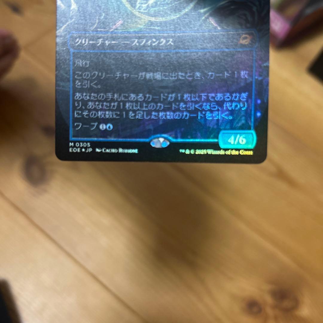 量子の謎かけ屋（日）日本産ブースター拡張foil