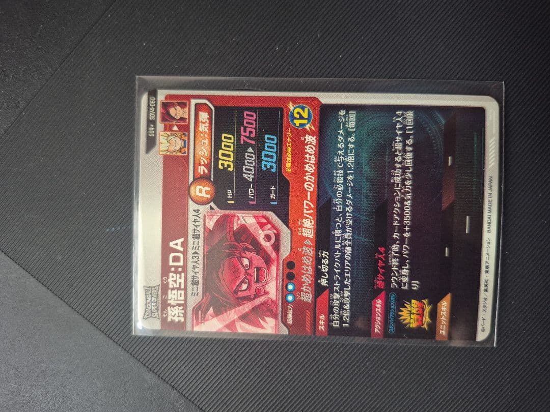 最安値　sdv4-060 孫悟空　パラレル　ドラゴンボールスーパーダイバーズ