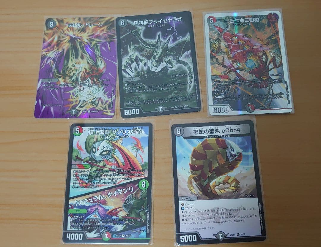 4C邪王門 二重スリーブ おまけ付き