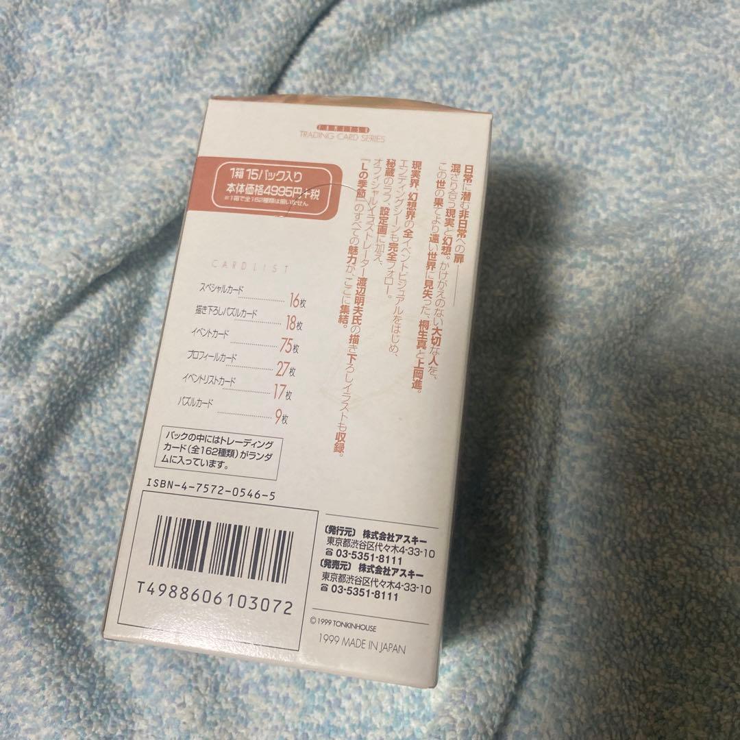 Lの季節　トレーディングカード　美品　PSソフト特典トレカあり