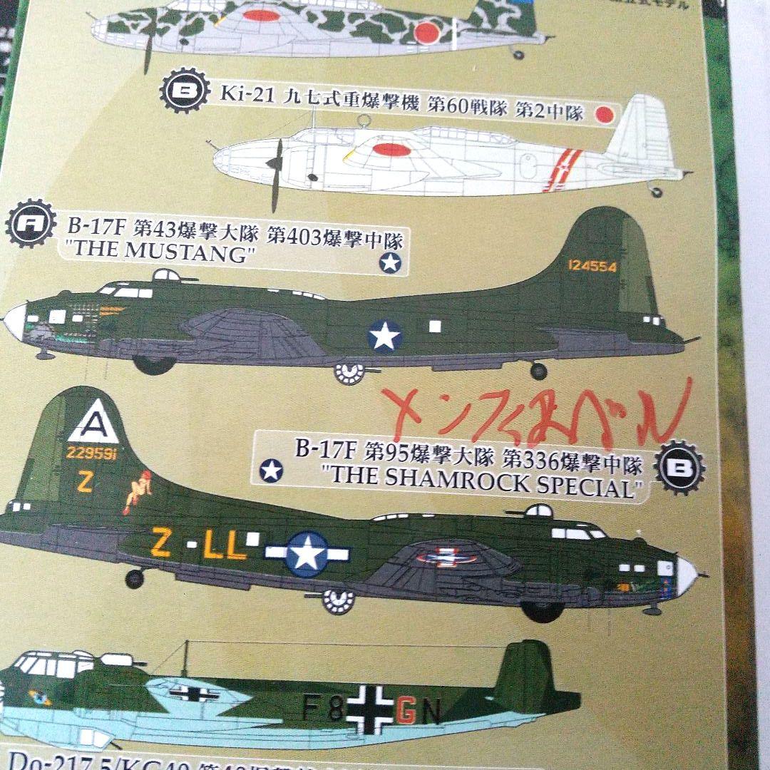 ス*1様 Big Bird vol.3 ☆ 8点セット