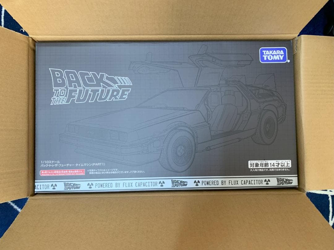 新品未開封 タカラトミー デロリアン 1/10