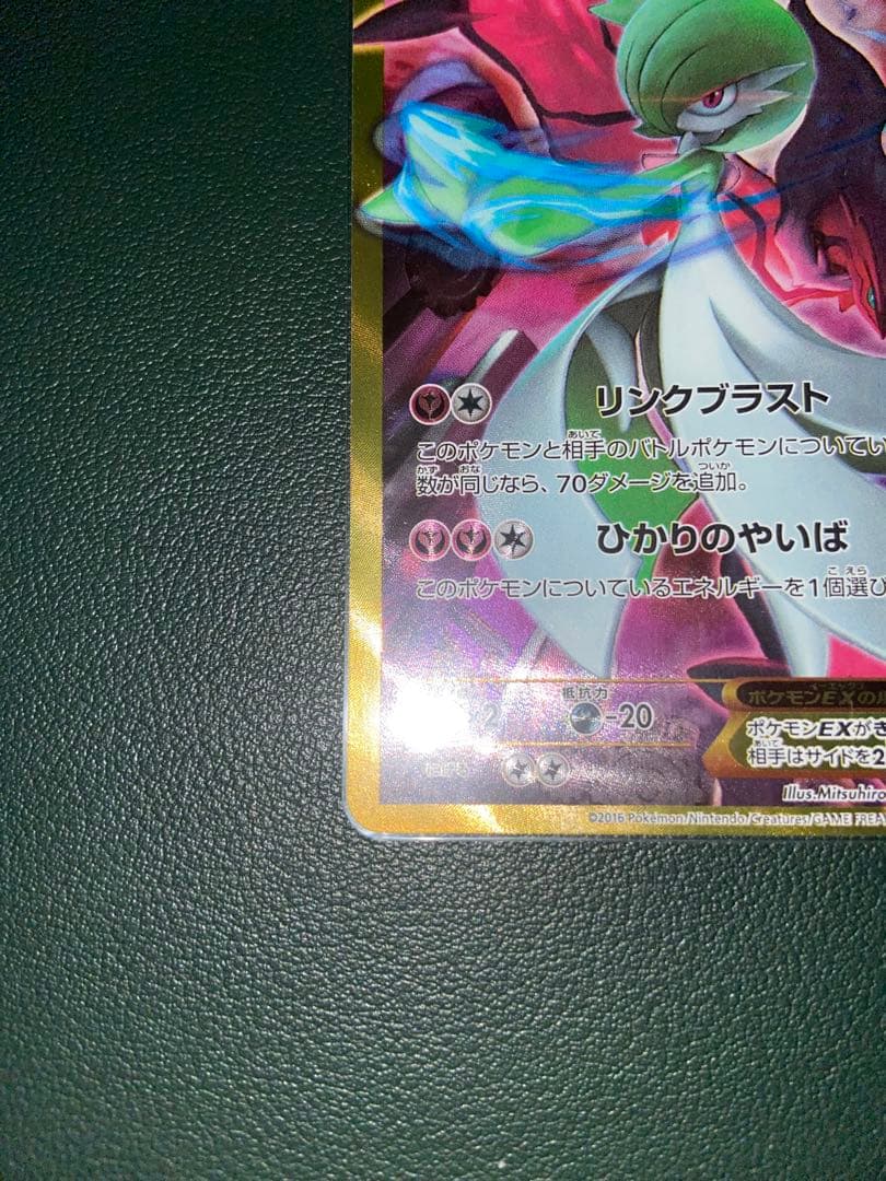 ポケカ　サーナイトex UR XY 冷酷の反逆者　リンクブラスト