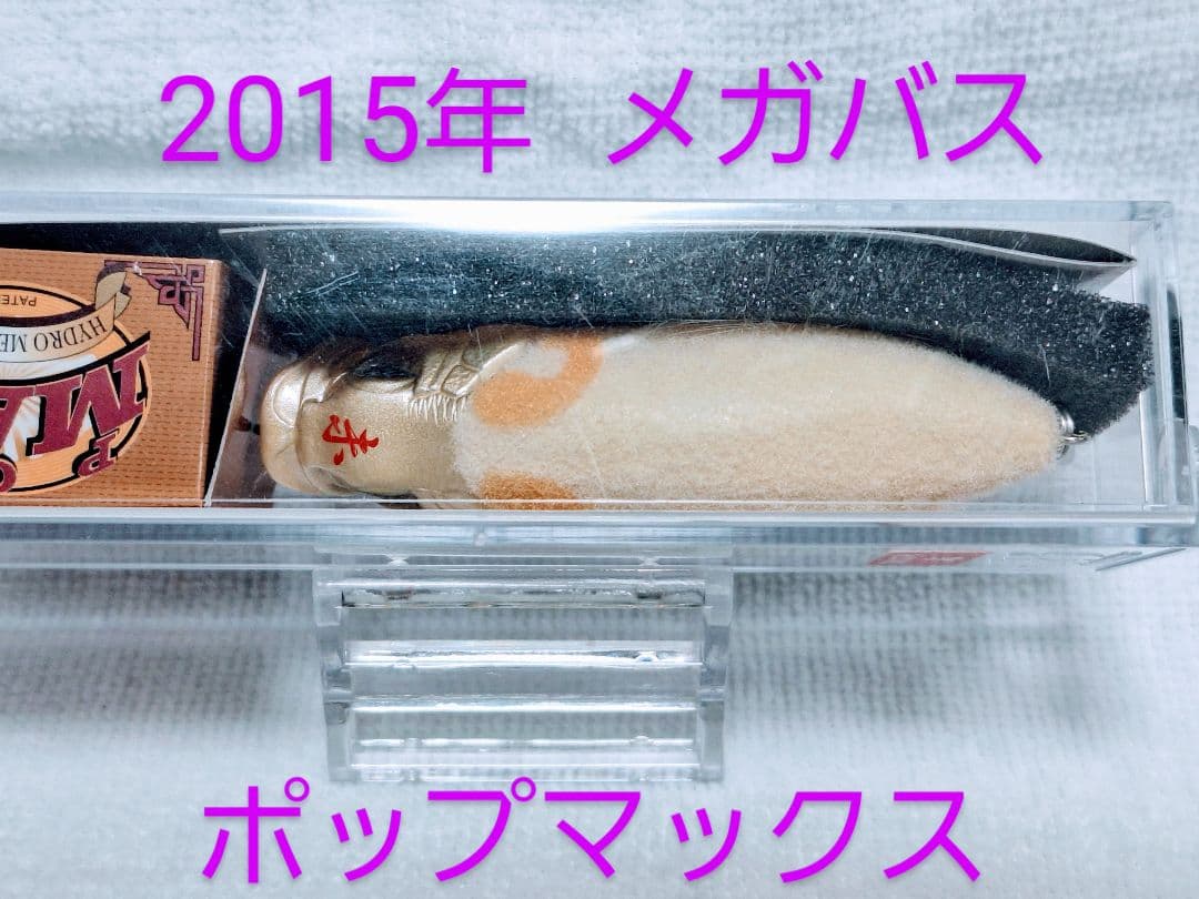 ⑤ POPMAX　ホップマックス　ポッパー　ポップX　POPX　未使用　値下げ