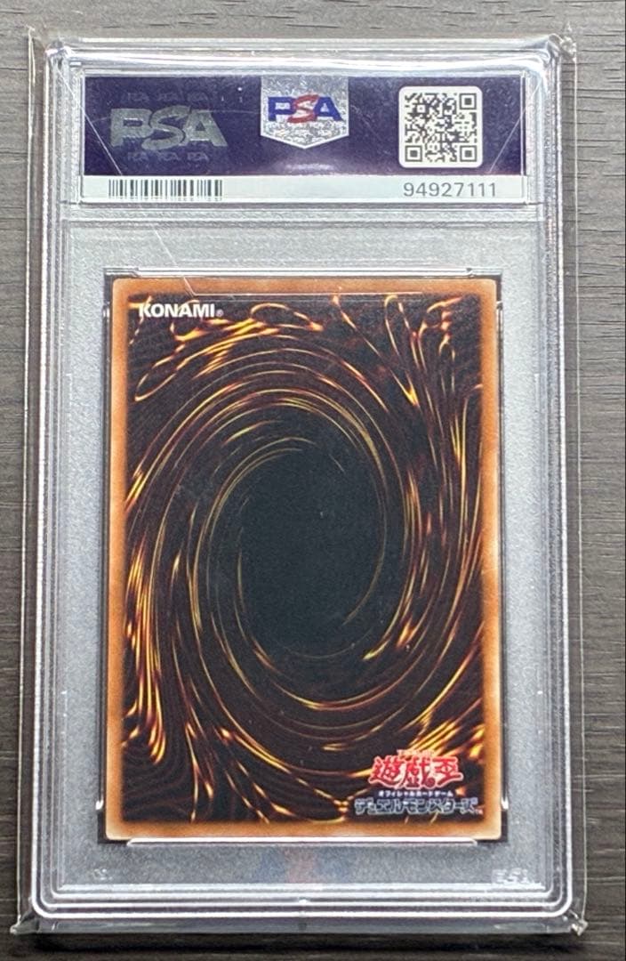 遊戯王 青眼の白龍 KCウルトラ PSA10 JMPR-JP001