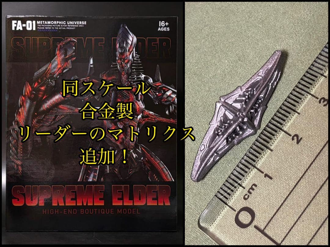 トランスフォーマー スタジオシリーズ DLXスケール フォーレン