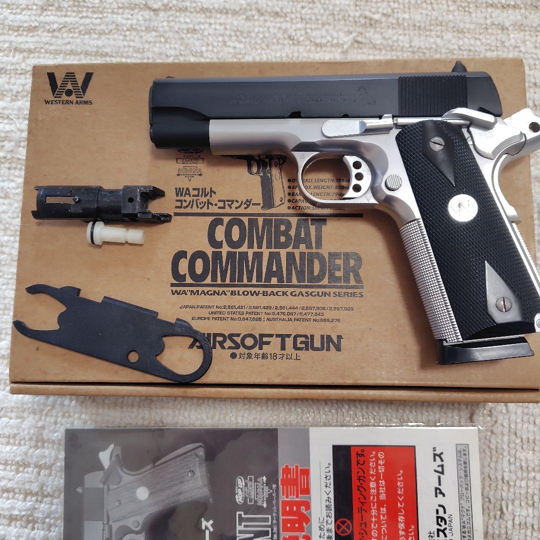 か*ゃ様 WESTERN ARMS COMBAT COMMANDER ガスガン