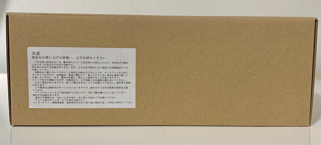 SHINZEN 造形研究所　総攻撃ゴジラ　type 2