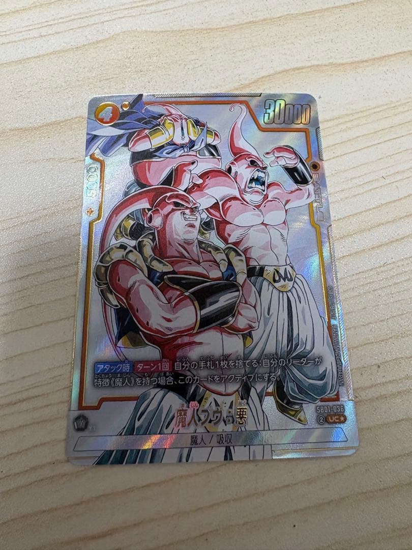 フュージョンワールド 魔人ブウ UC パラレル SB01-036マンガブースター