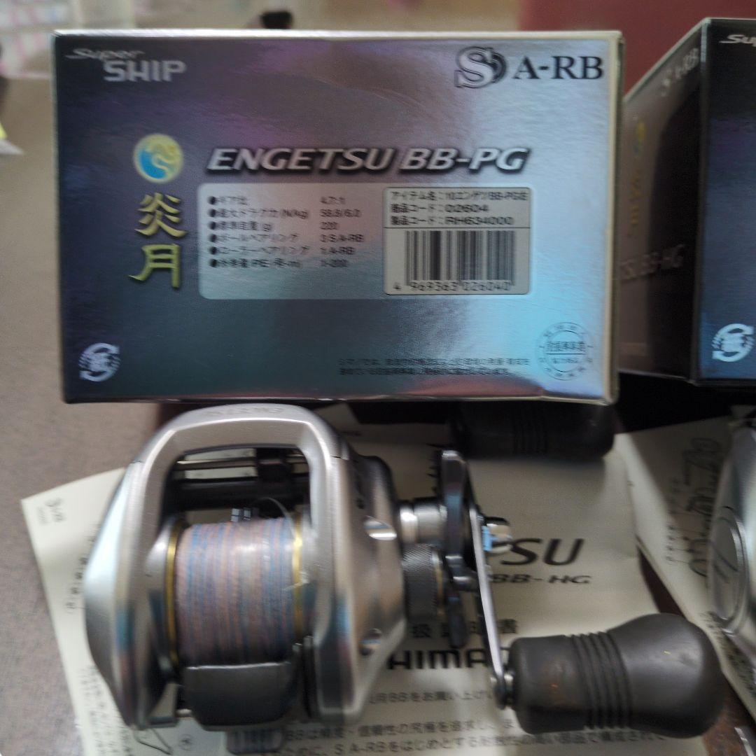 シマノ10炎月 BB-PG & BB-HG 2個セット