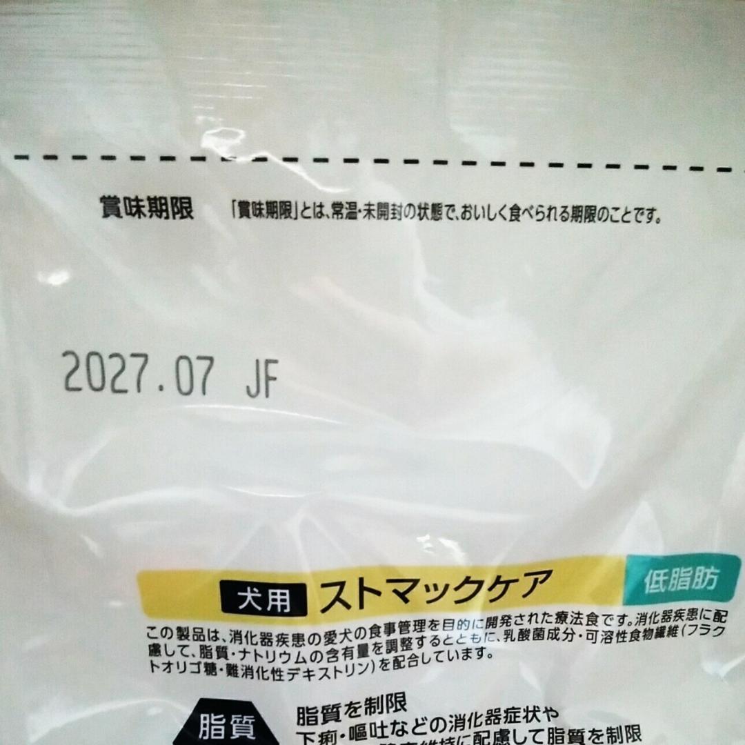 27.07 ストマックケア低脂肪 3kg 療法食 療養食 ドッグフード