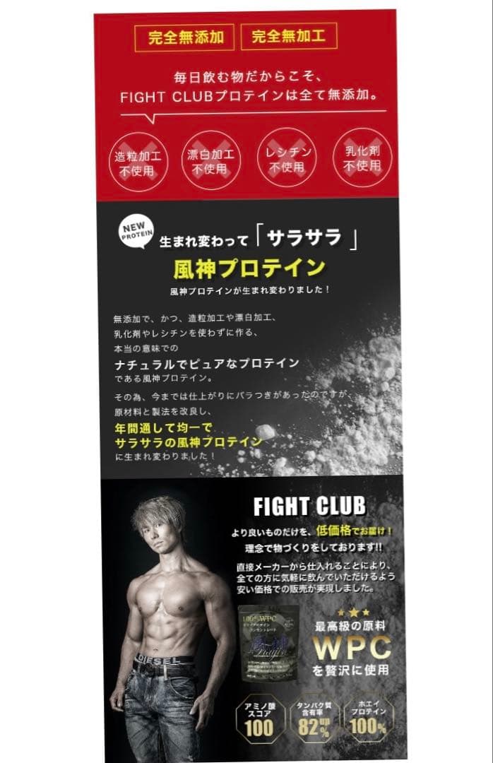 風神 WPC 5kg ホエイプロテイン　未開封