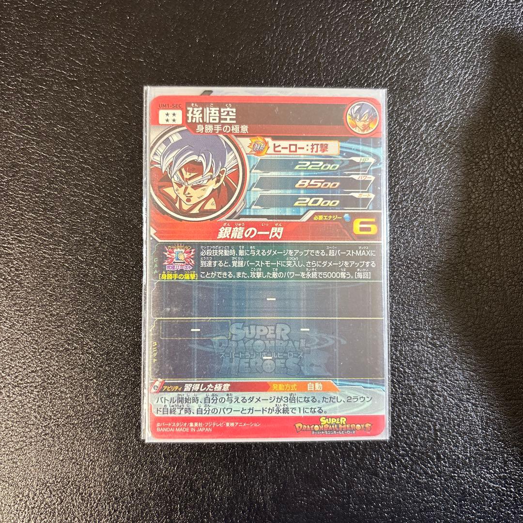 スーパードラゴンボールヒーローズ　まとめ売り