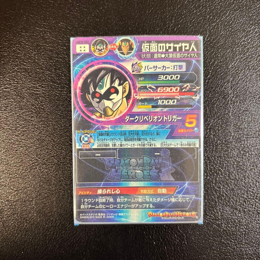 スーパードラゴンボールヒーローズ　まとめ売り