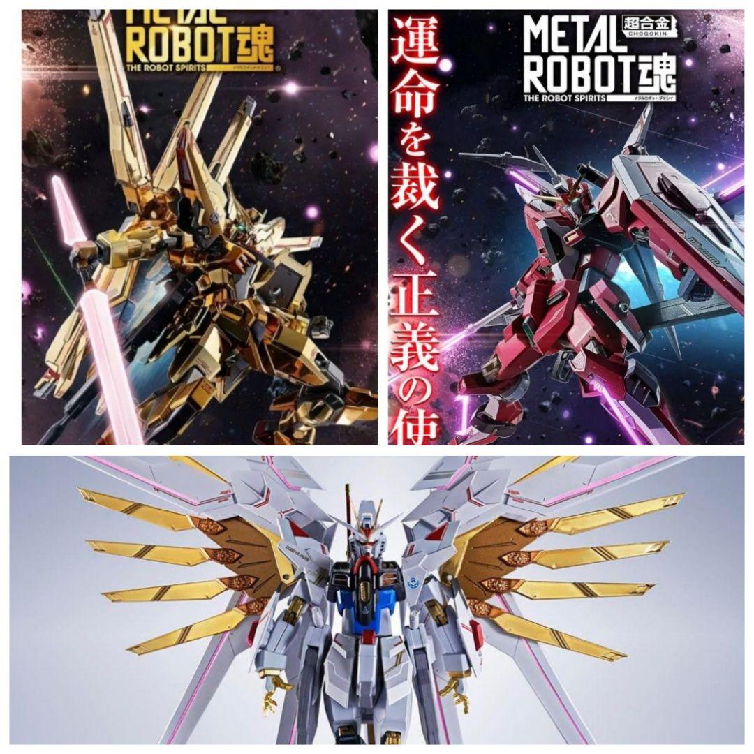 メタルロボット魂 ストライクフリーダム＆インフィニットジャスティス弐式 他4点