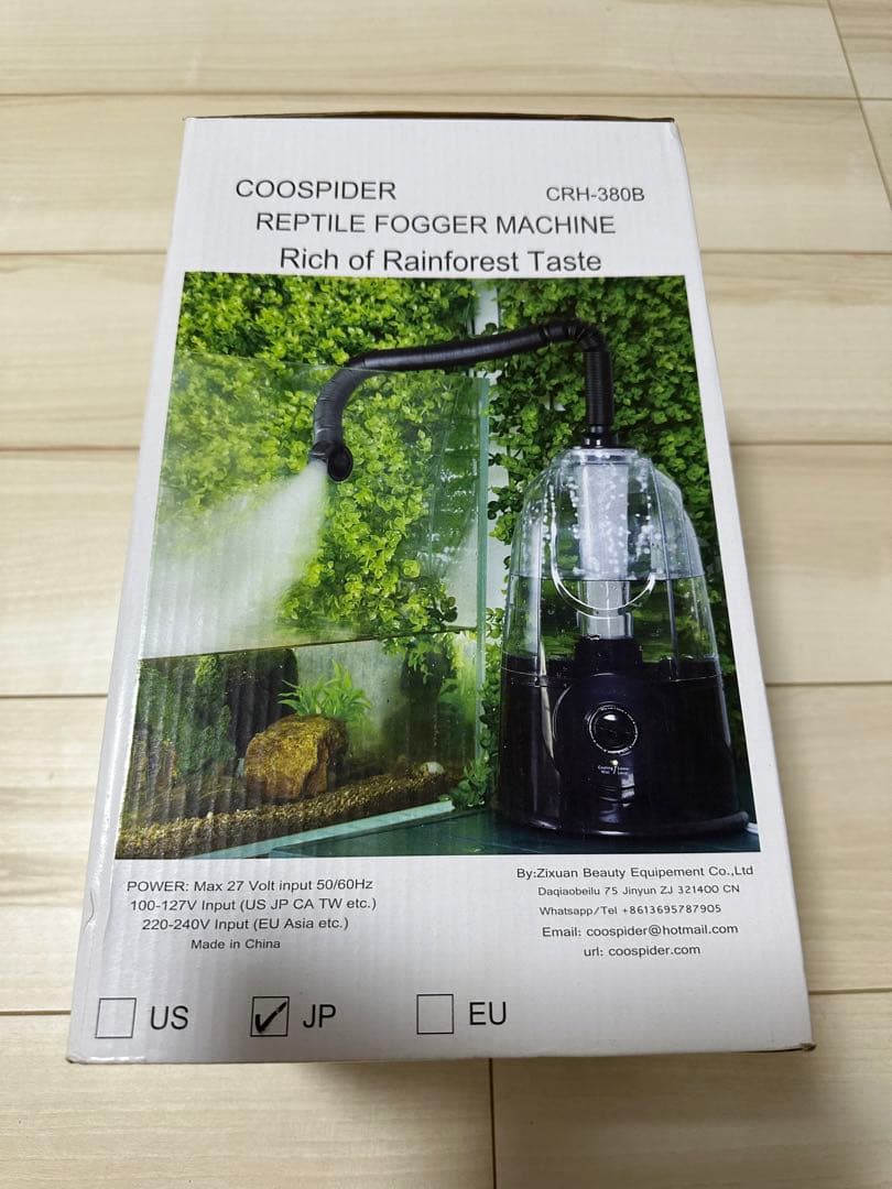 爬虫類加湿器 超音波噴霧器