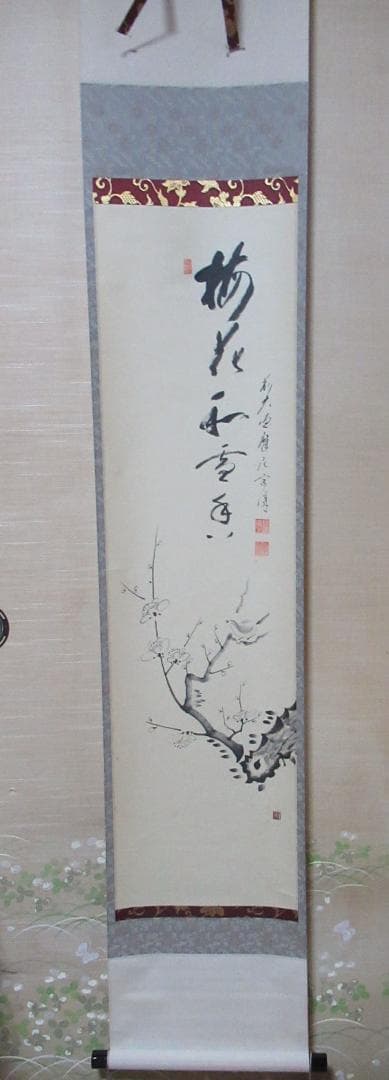 大徳寺　蔵雲寺摩尼　矢野宗深（矢野一甫）筆　画賛梅花和雪香