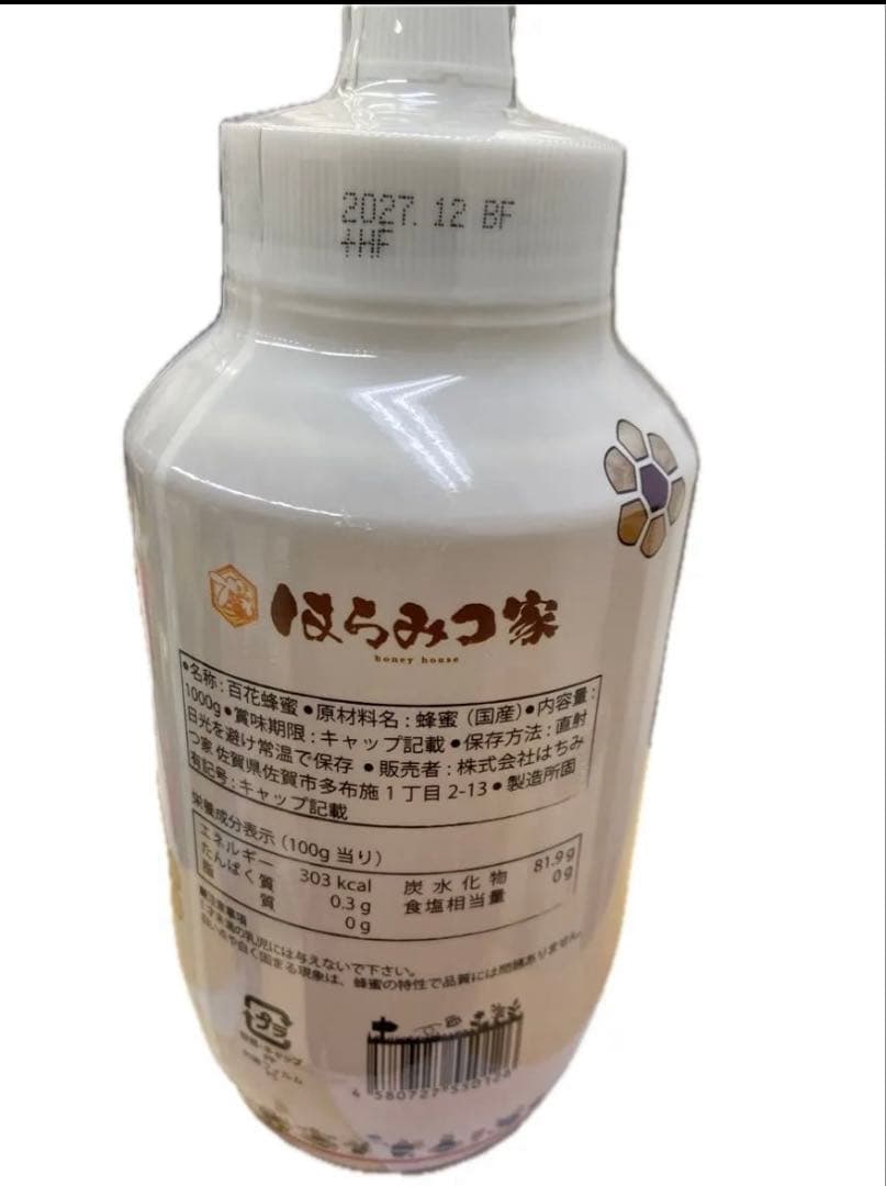 国産純粋百花はちみつ1kg 4本セット